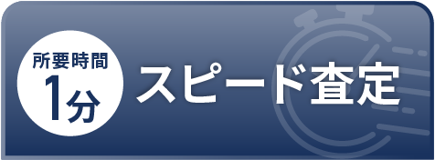 不動産相談